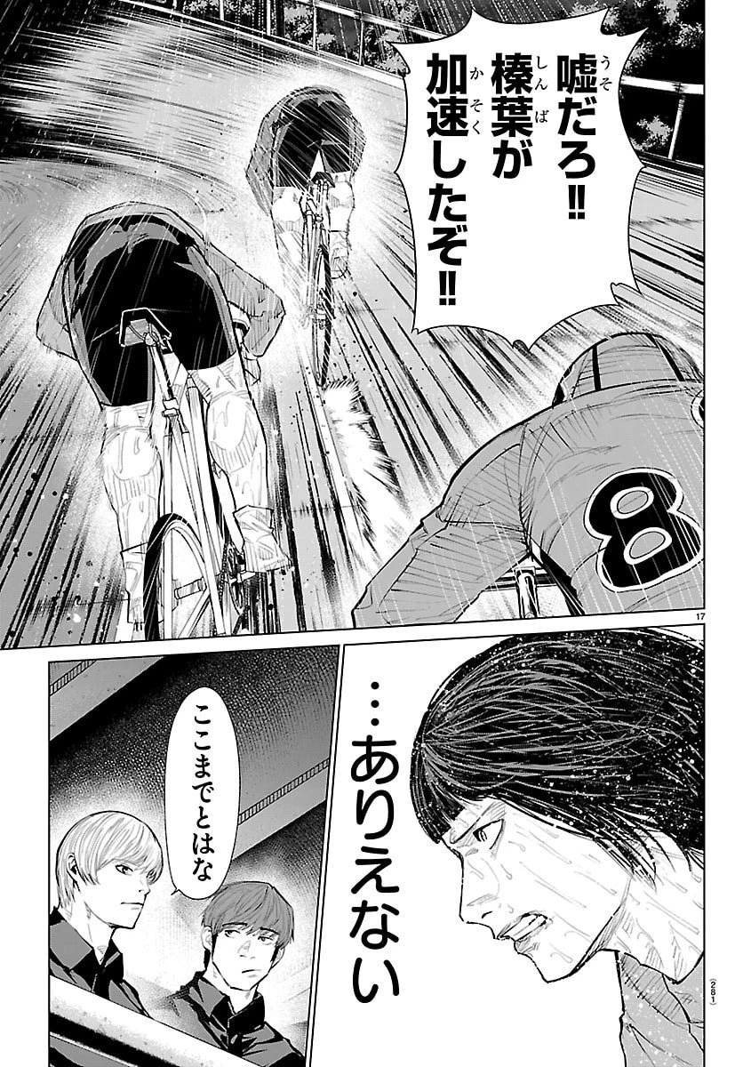 Mogaku 第66話 - 17