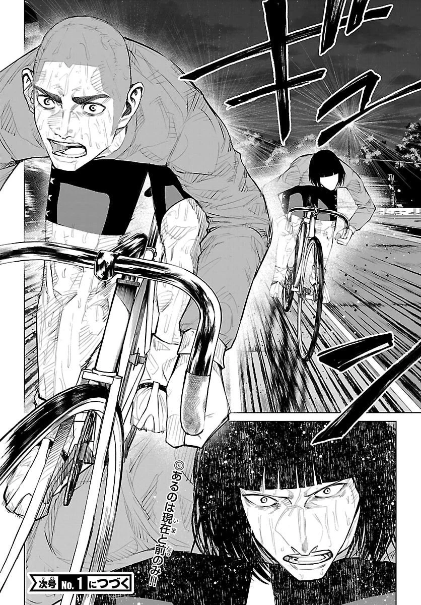 Mogaku 第66話 - 20