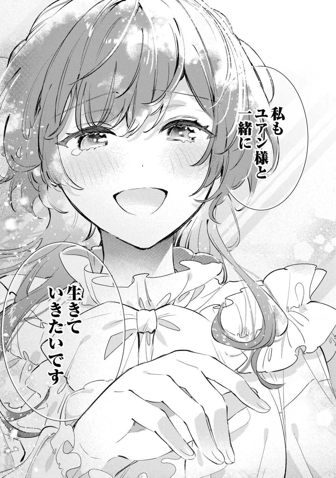 子ども扱いしないでください! ～幼女化しちゃった完璧淑女は、騎士団長に甘やかされる～ 第12.2話 - 27