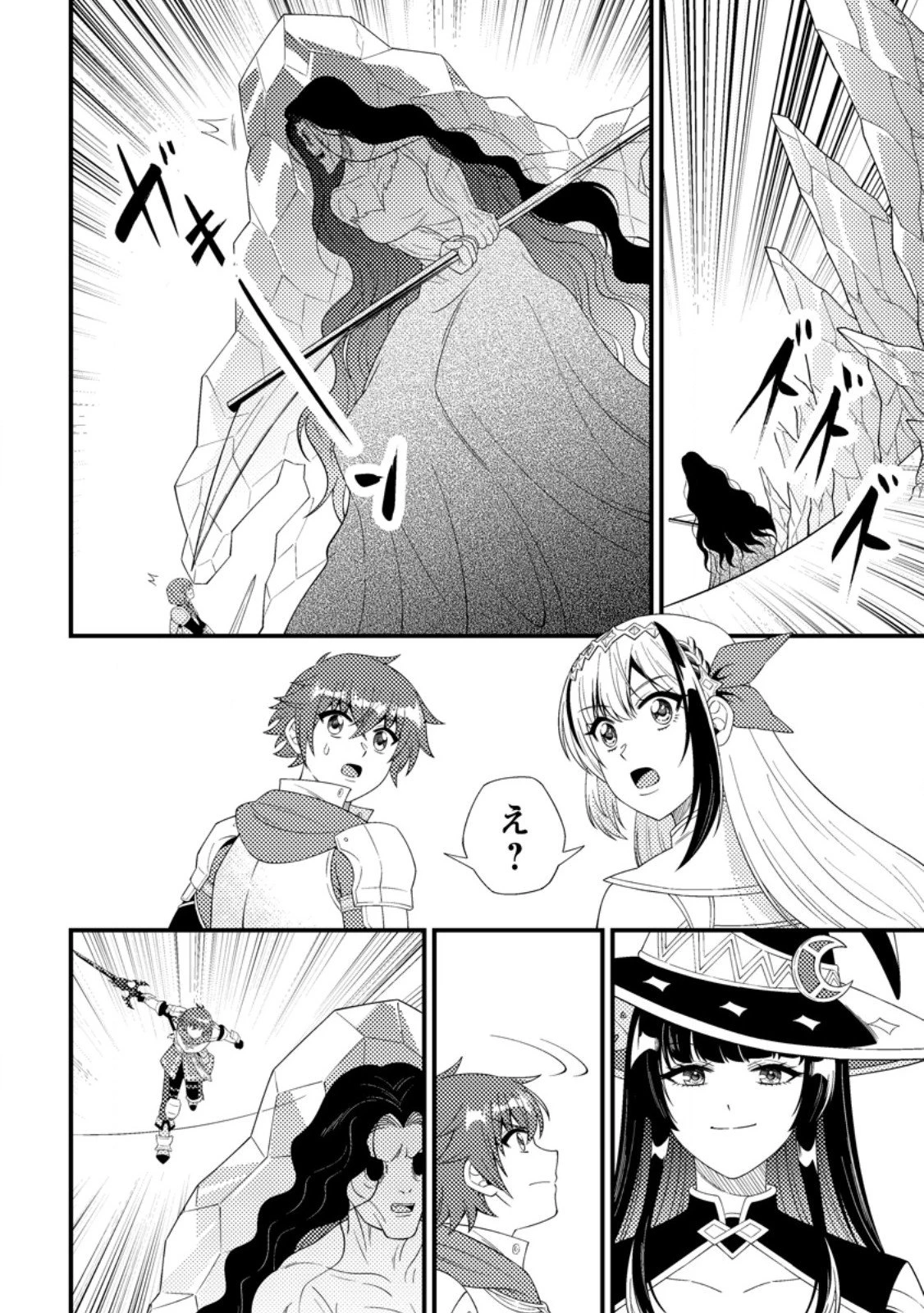 ダンジョン配信を切り忘れた有名配信者を助けたら、伝説の探索者としてバズりはじめた ～陰キャの俺、謎スキルだと思っていた《ルール無視》でうっかり無双～ 第15.3話 - 6