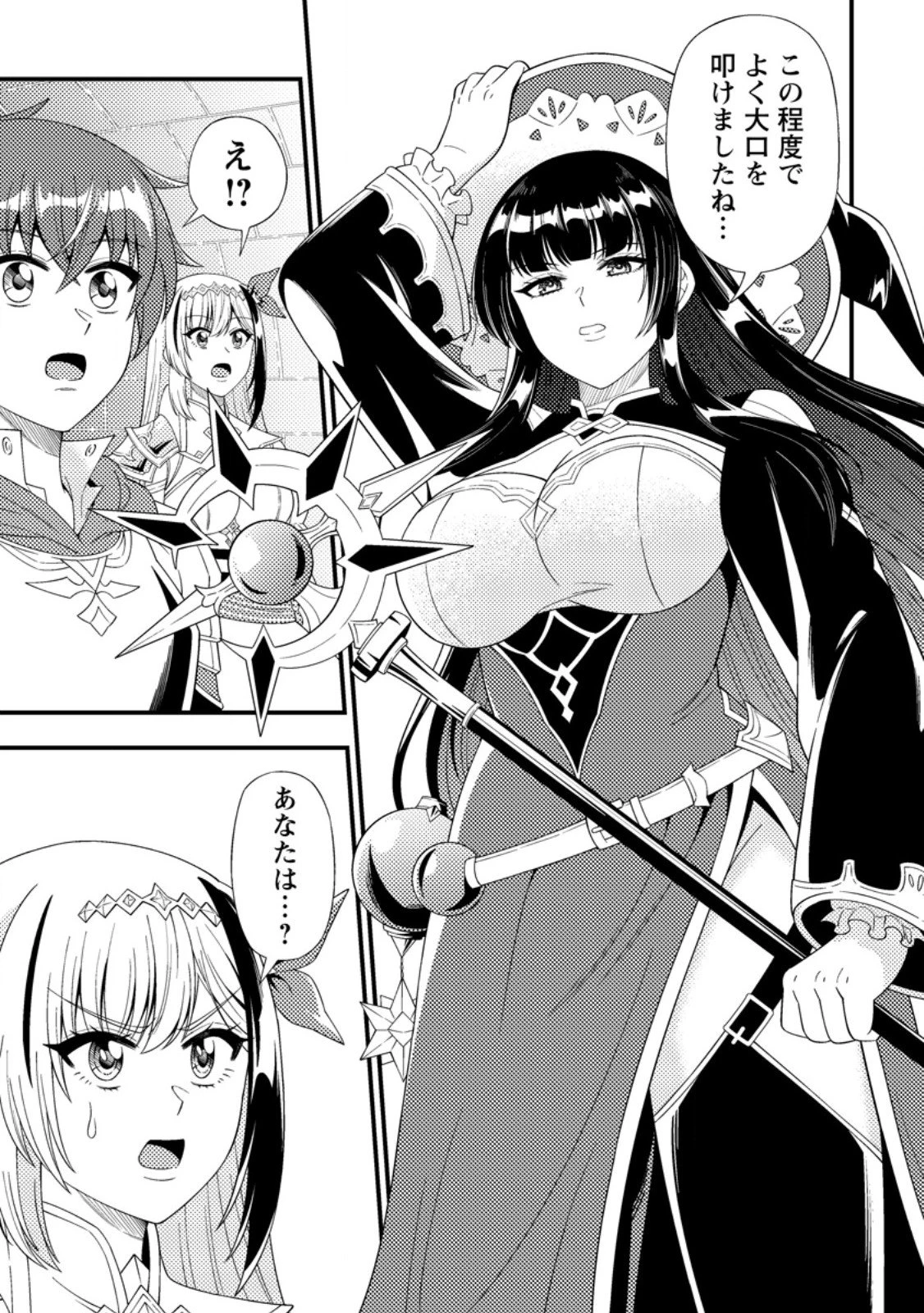 ダンジョン配信を切り忘れた有名配信者を助けたら、伝説の探索者としてバズりはじめた ～陰キャの俺、謎スキルだと思っていた《ルール無視》でうっかり無双～ 第15.2話 - 9