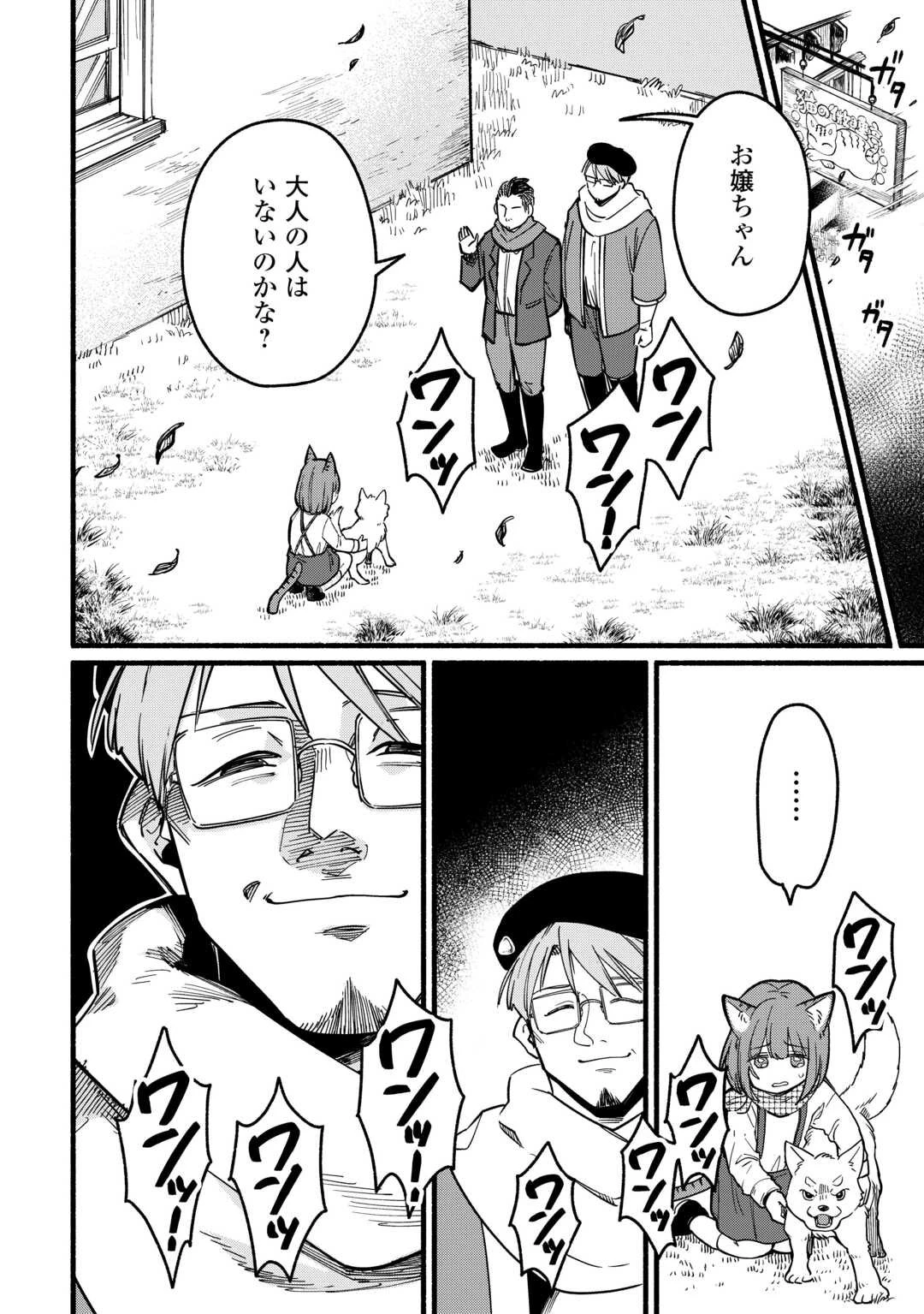 転生前のチュートリアルで異世界最強になりました。 準備し過ぎて第二の人生はイージーモードです！ 第21話 - 2