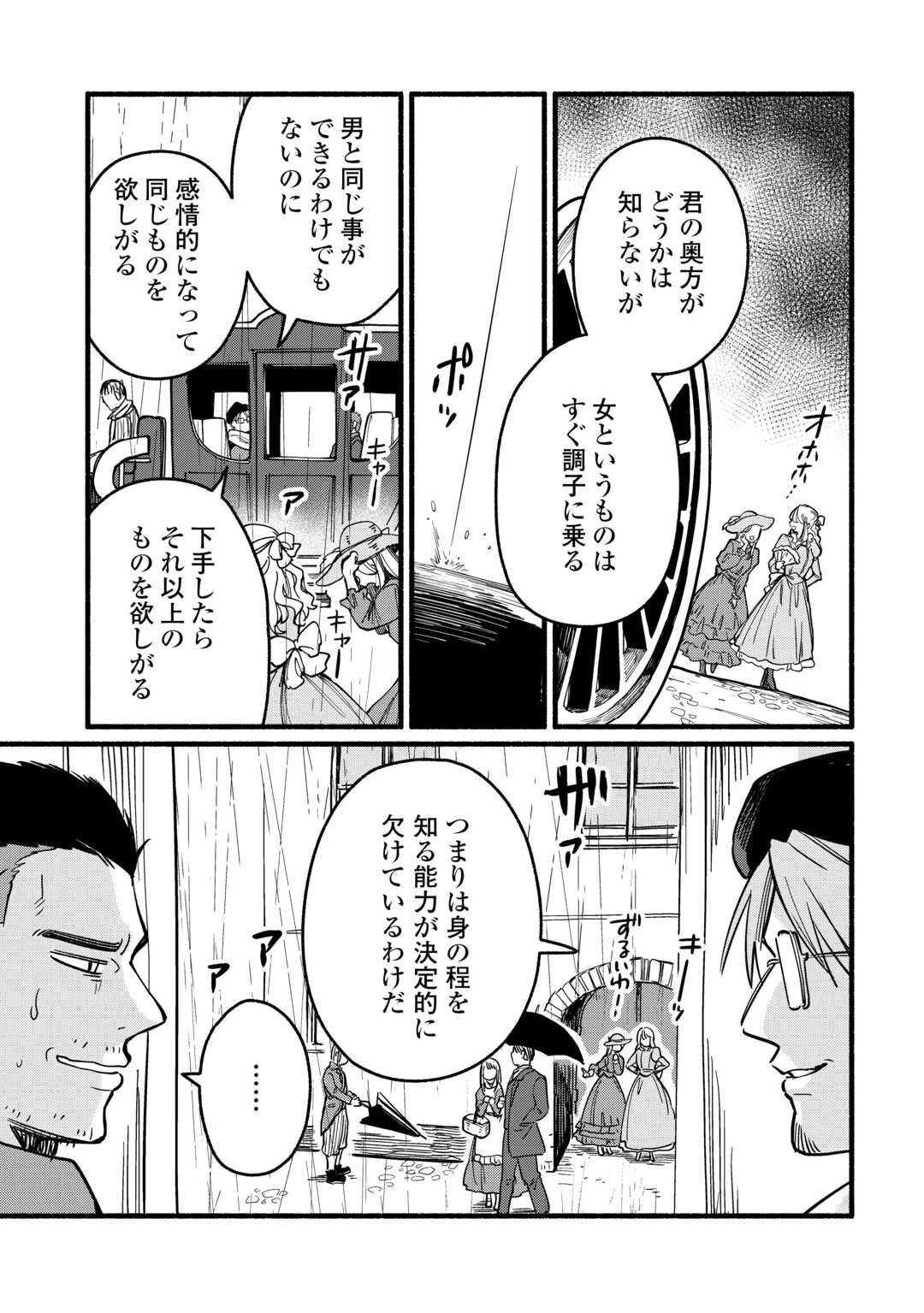 転生前のチュートリアルで異世界最強になりました。 準備し過ぎて第二の人生はイージーモードです！ 第21話 - 5