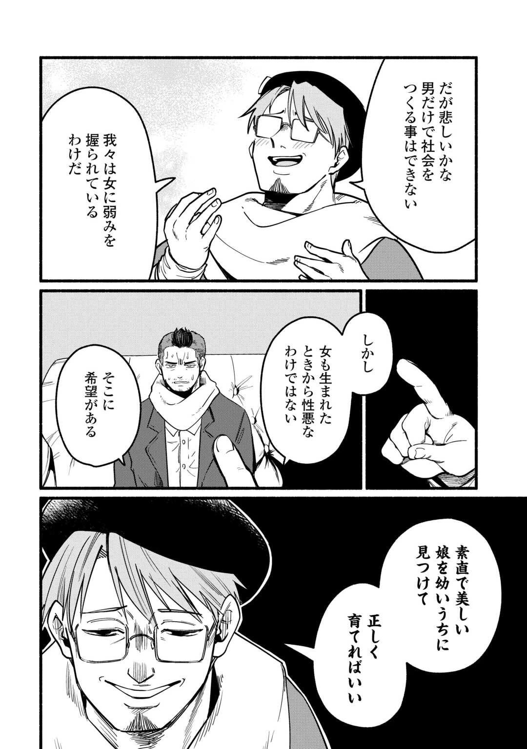 転生前のチュートリアルで異世界最強になりました。 準備し過ぎて第二の人生はイージーモードです！ 第21話 - 6