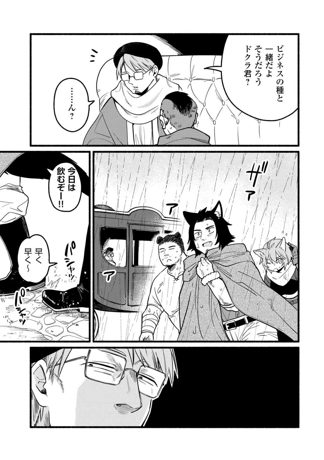 転生前のチュートリアルで異世界最強になりました。 準備し過ぎて第二の人生はイージーモードです！ 第21話 - 7