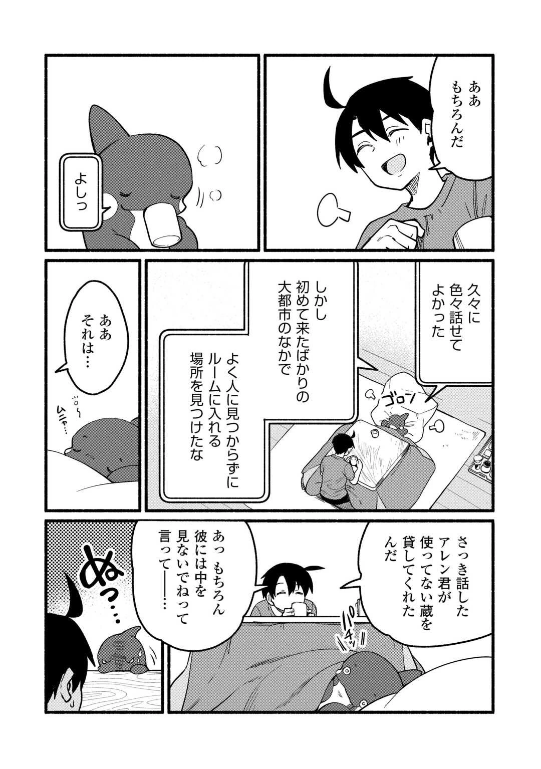 転生前のチュートリアルで異世界最強になりました。 準備し過ぎて第二の人生はイージーモードです！ 第21話 - 16