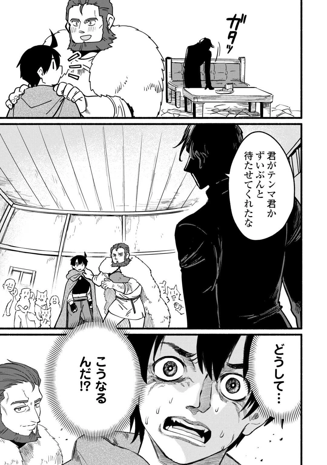 転生前のチュートリアルで異世界最強になりました。 準備し過ぎて第二の人生はイージーモードです！ 第21話 - 25