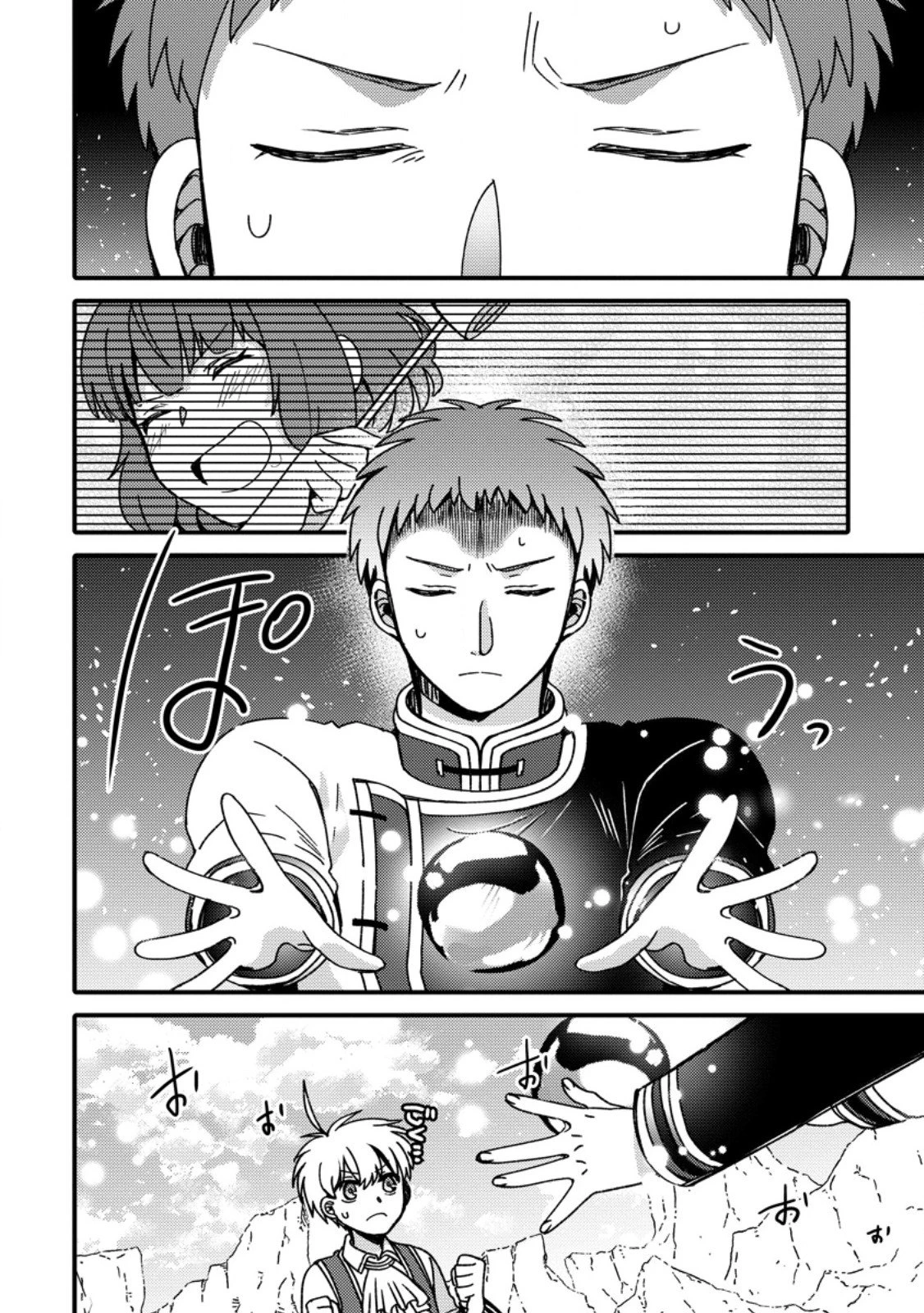 「ある程度（？）の魔法の才能」で今度こそ異世界でスローライフをおくります 第22話 - 10