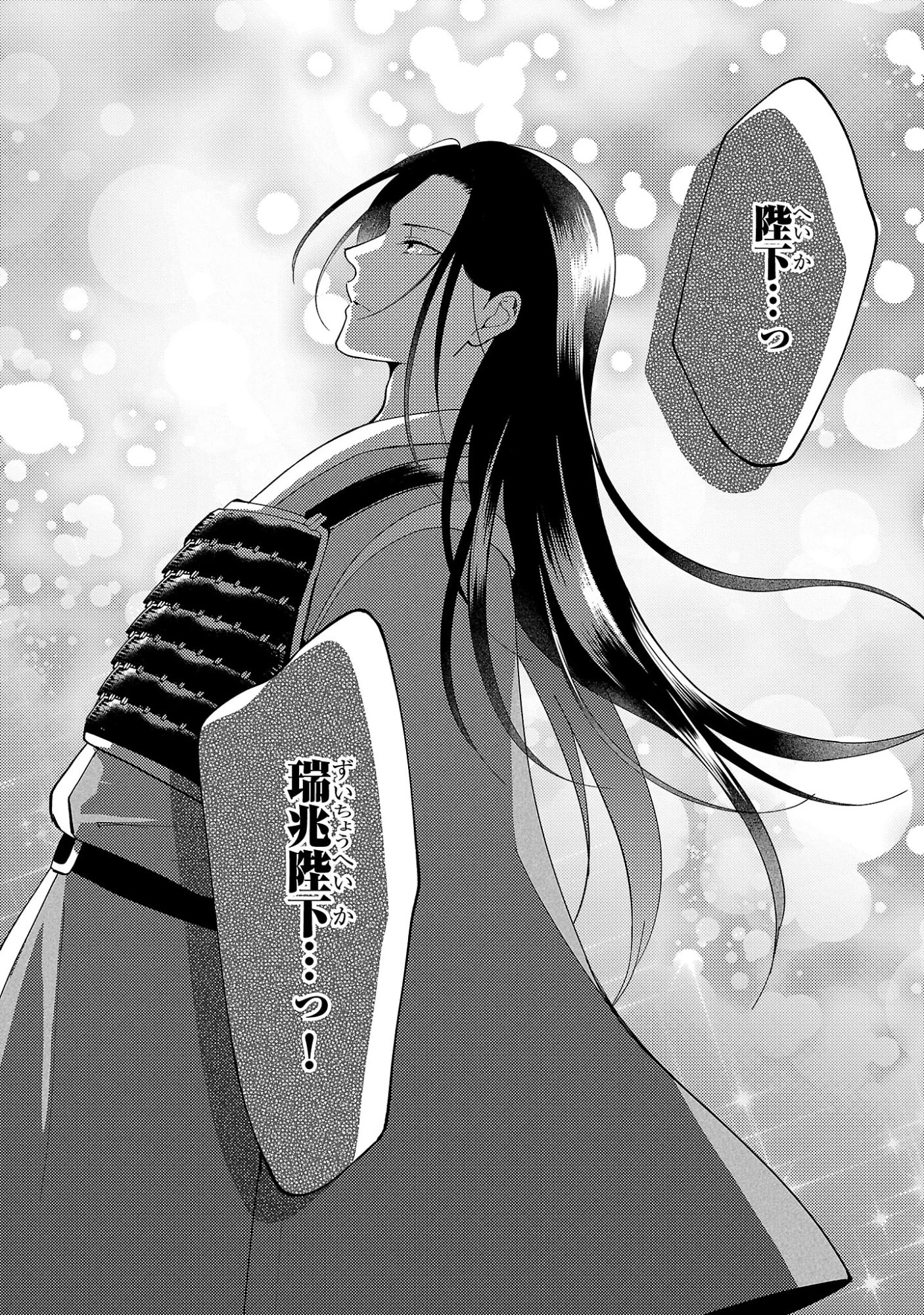 璃寛皇国ひきこもり瑞兆妃伝日々後宮を抜け出し、有能官吏やってます。 第31話 - 2