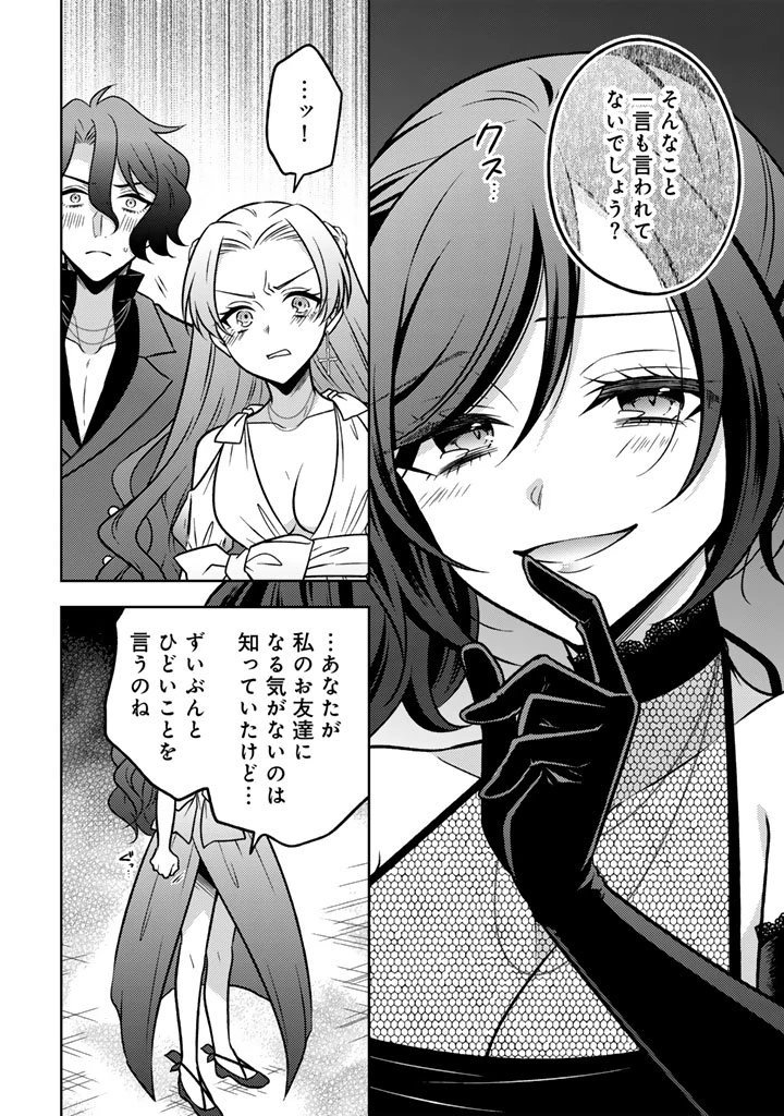 元暗殺者、転生して貴族の令嬢になりました。 第31.1話 - 8