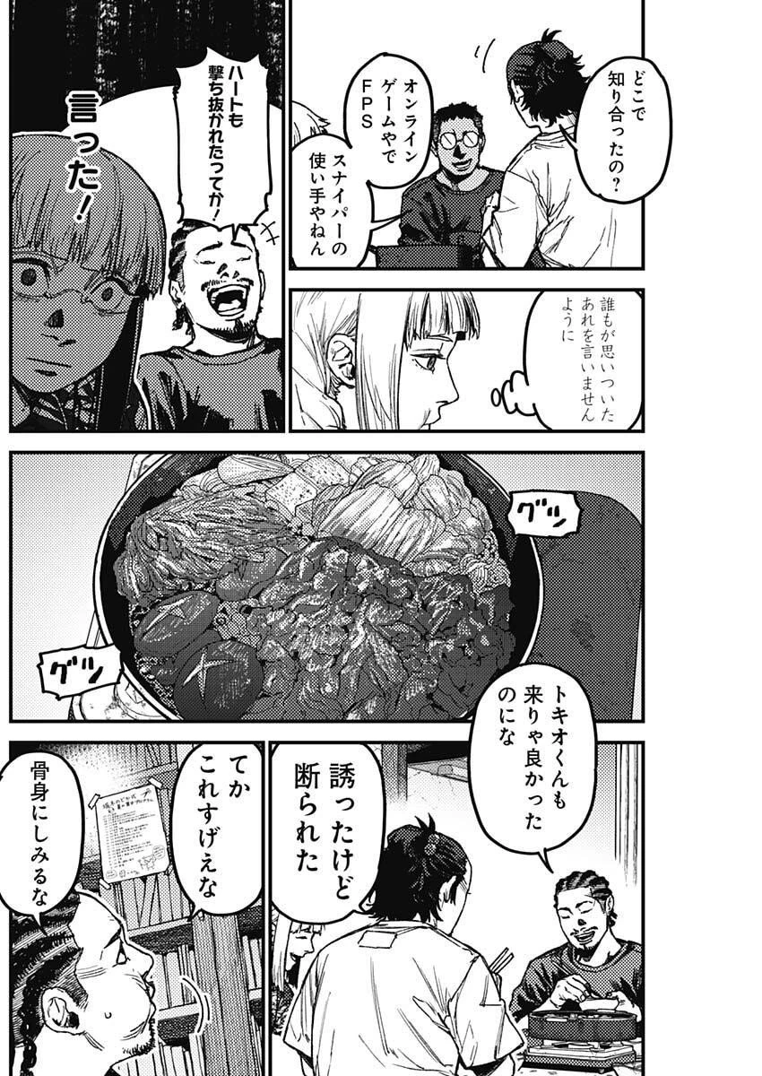カミキル-KAMI KILL- 第13話 - 10