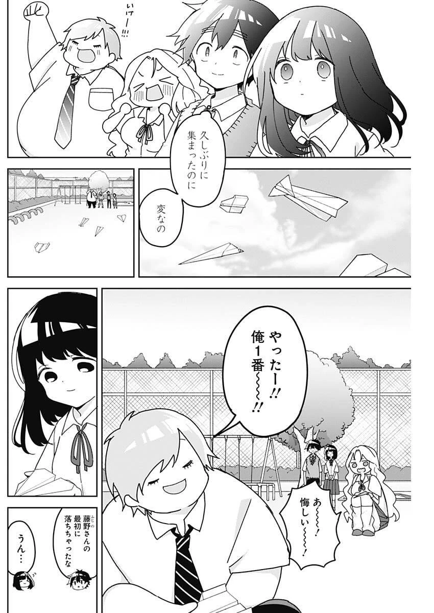 おさななななじみ 第13話 - 16