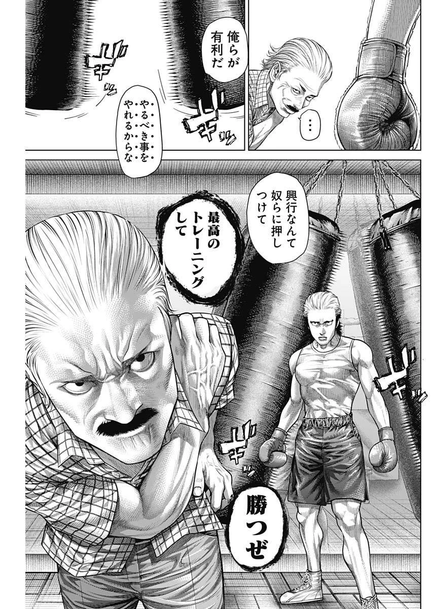 げにかすり 第27話 - 12