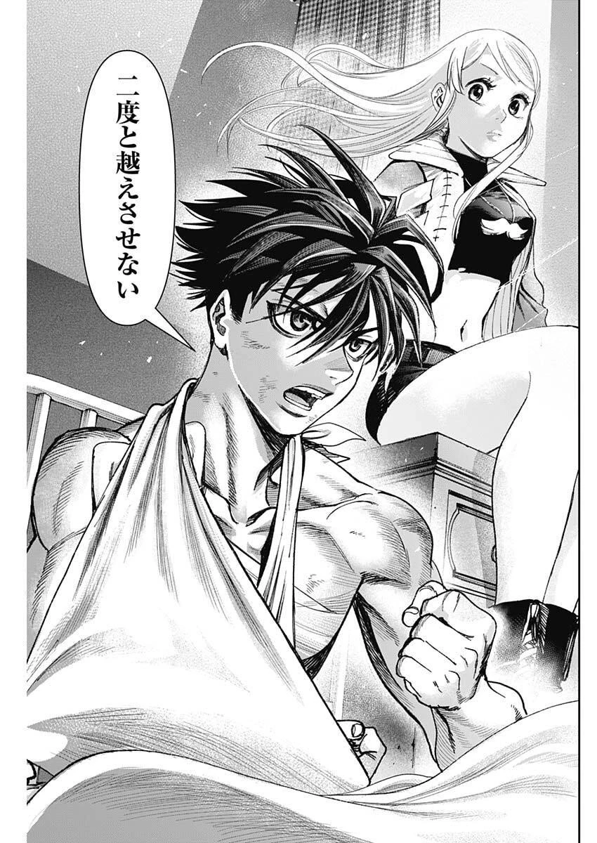 ガス灯野良犬探偵団 第101話 - 13