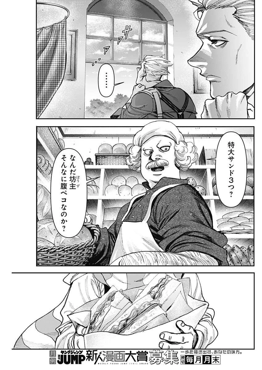 ガス灯野良犬探偵団 第101話 - 15