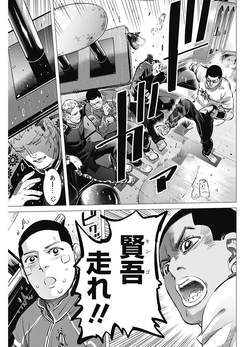 ドッグスレッド 第59話 - 7