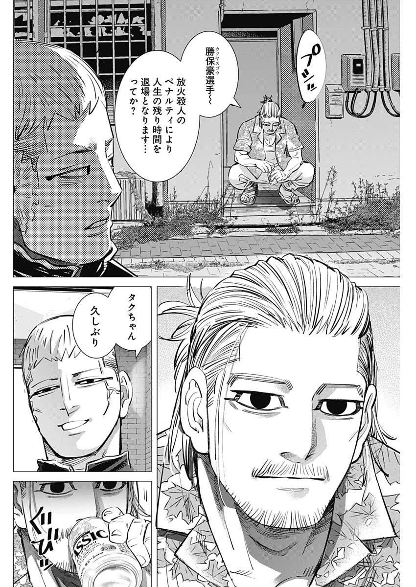 ドッグスレッド 第59話 - 10