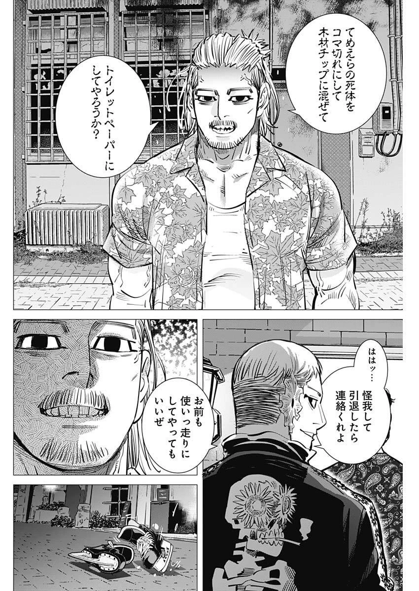 ドッグスレッド 第59話 - 12