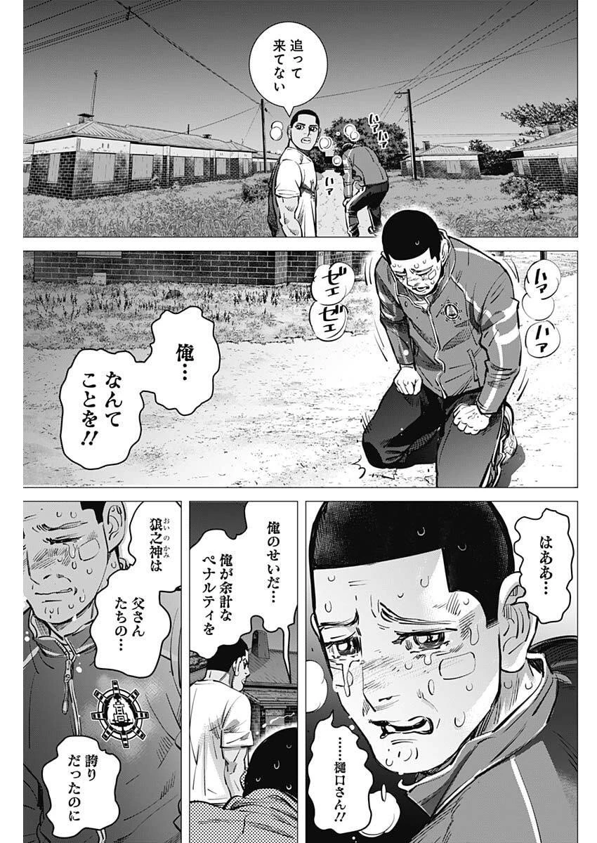ドッグスレッド 第59話 - 13