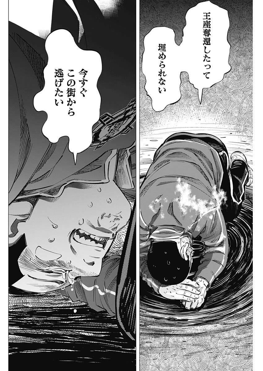 ドッグスレッド 第59話 - 14