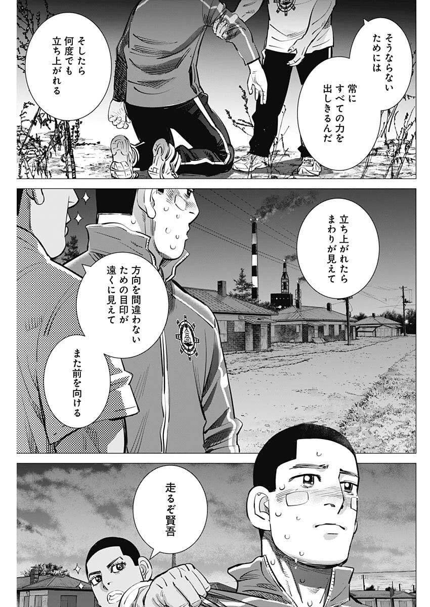 ドッグスレッド 第59話 - 17