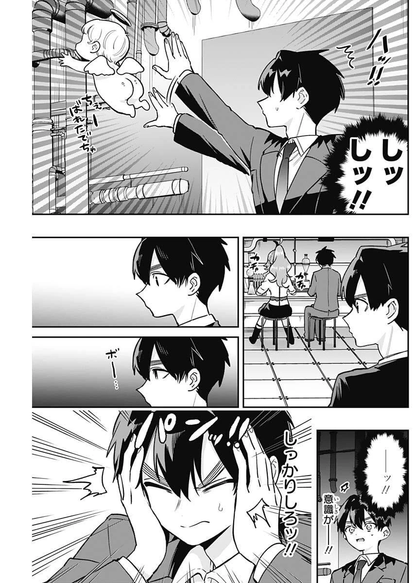 君のことが大大大大大好きな100人の彼女 第236話 - 7