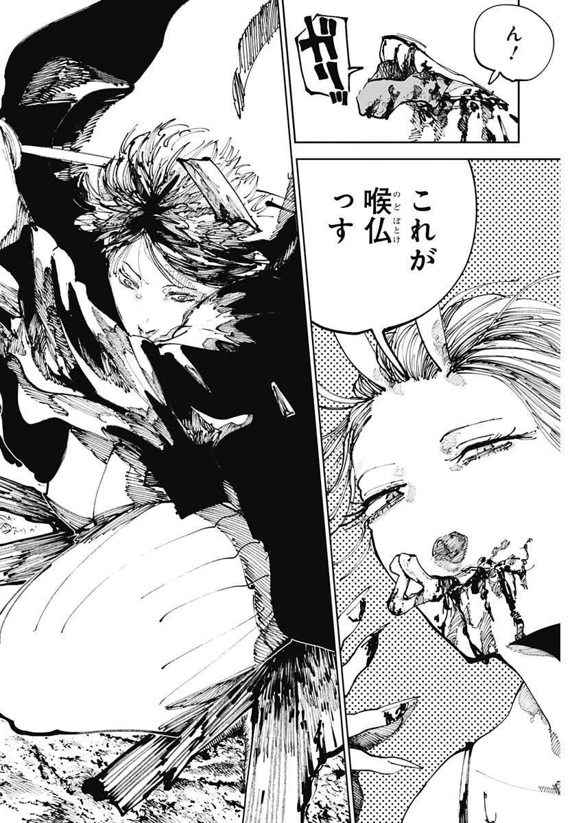 二兎の除霊師 第45話 - 10