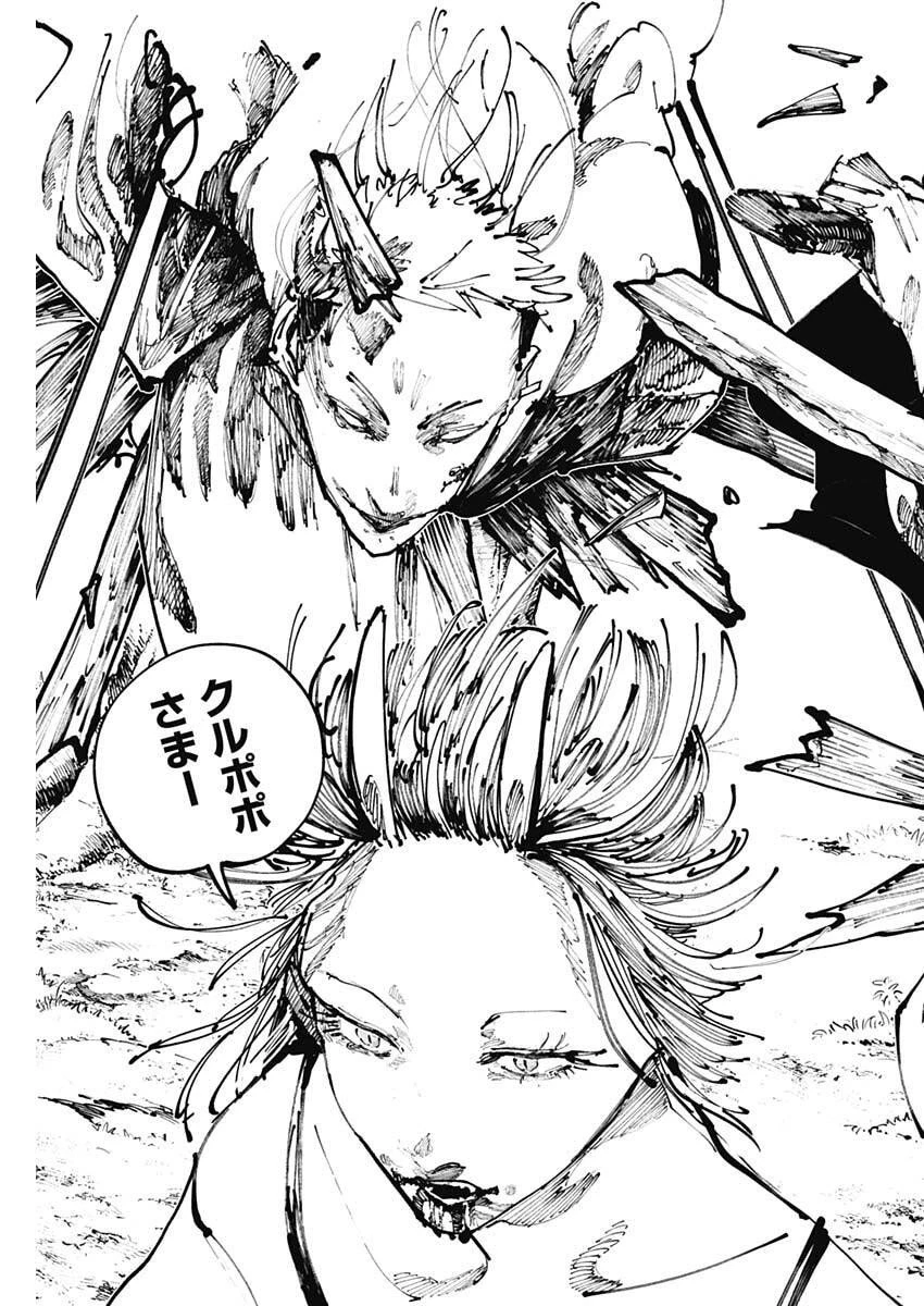 二兎の除霊師 第45話 - 11