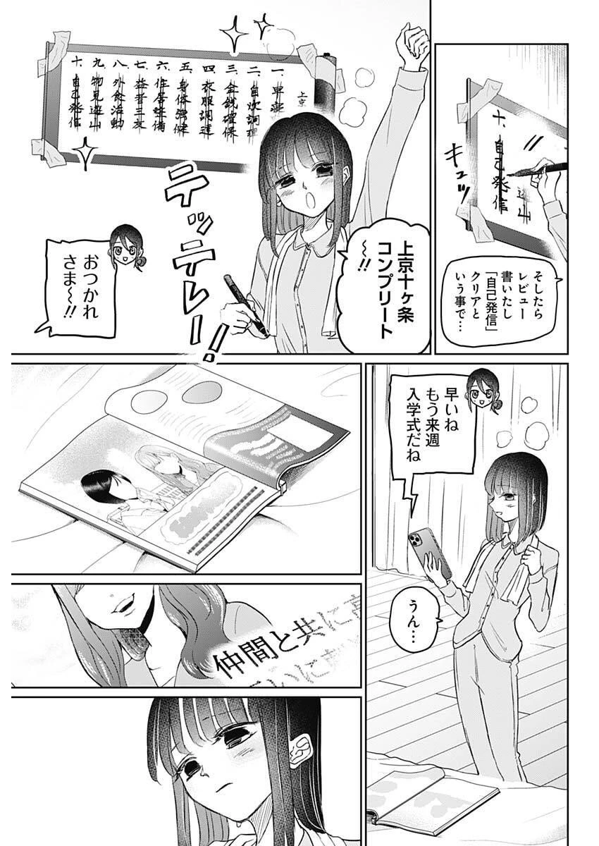 ノーマルガール 第17話 - 17