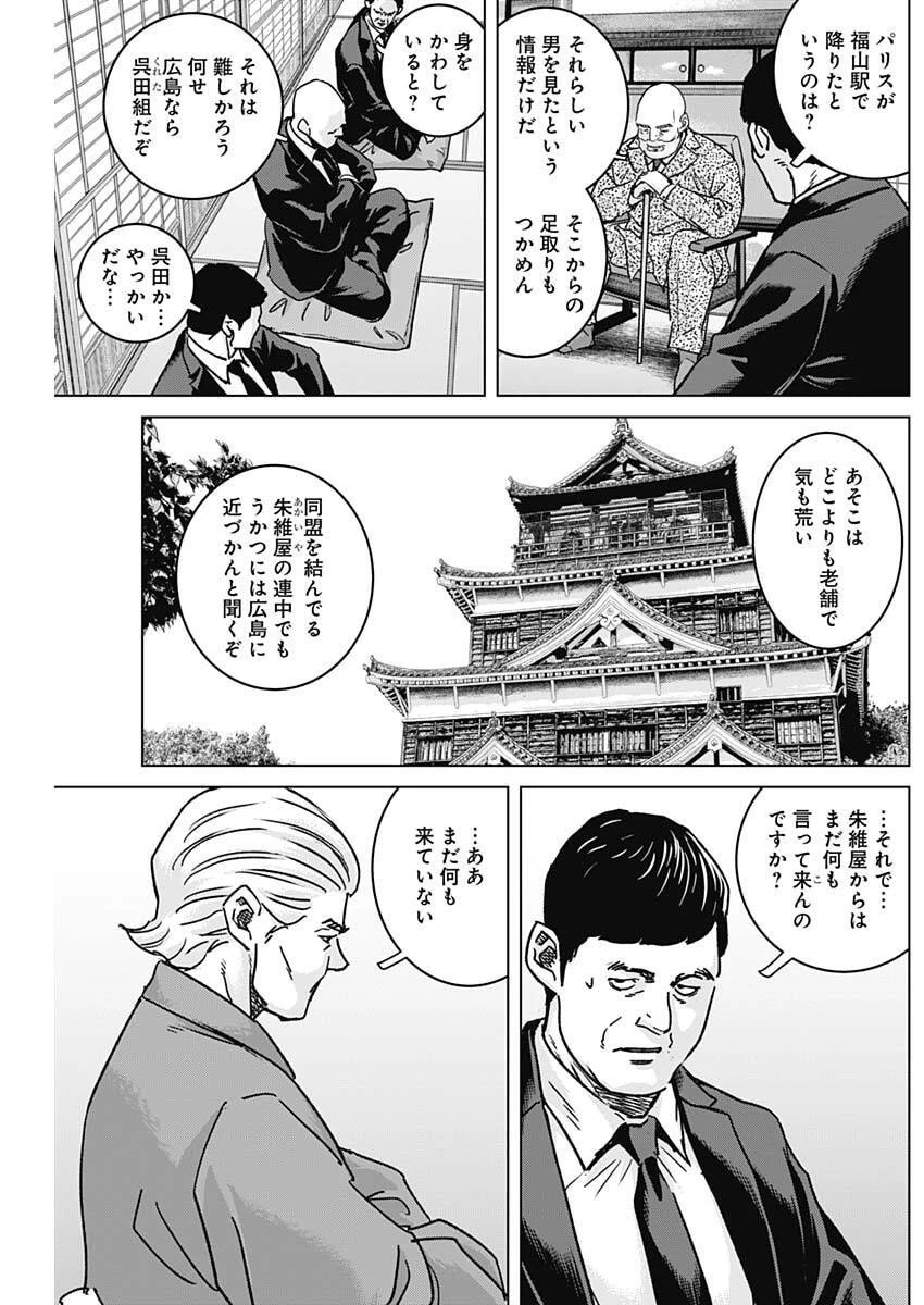 イリオス 第123話 - 11