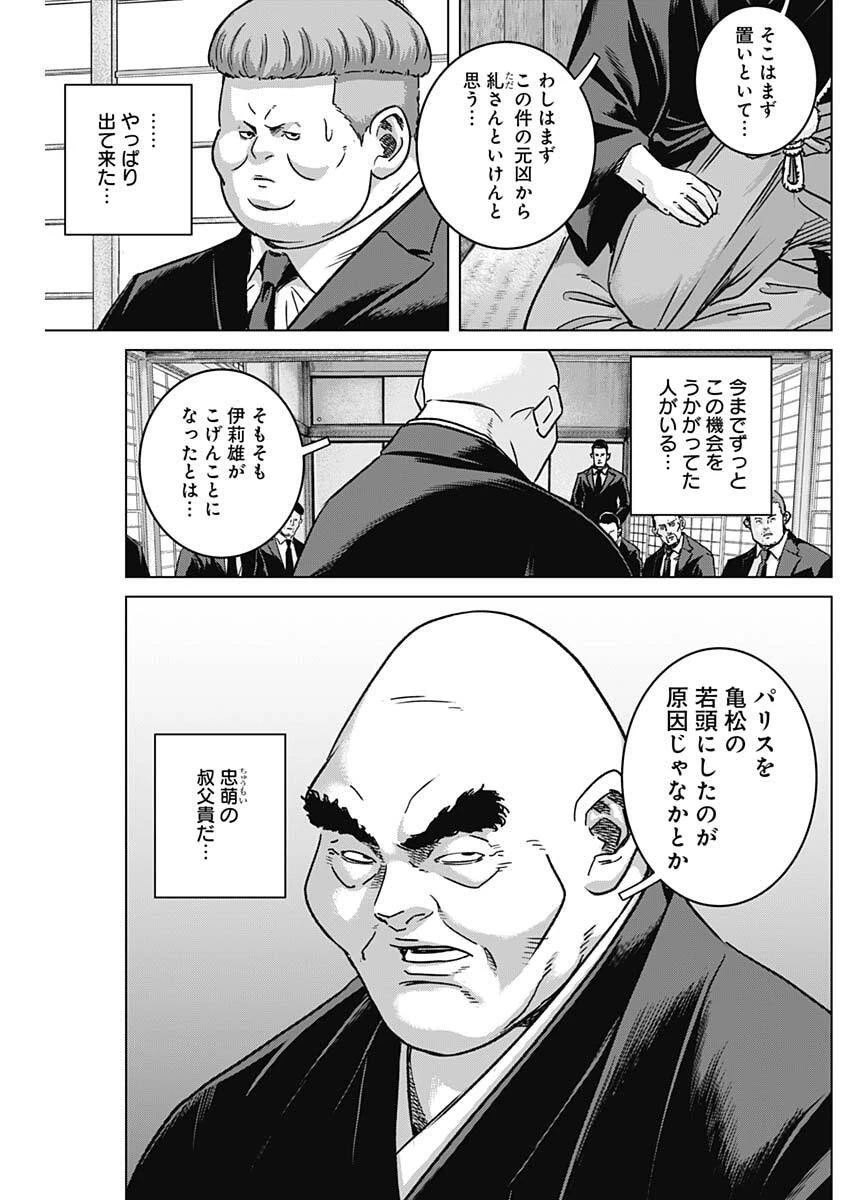 イリオス 第123話 - 13