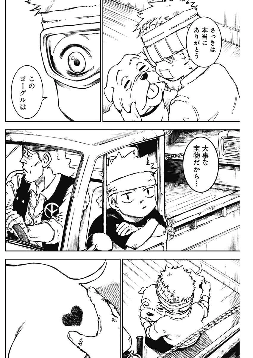 パンクガン 第28話 - 3