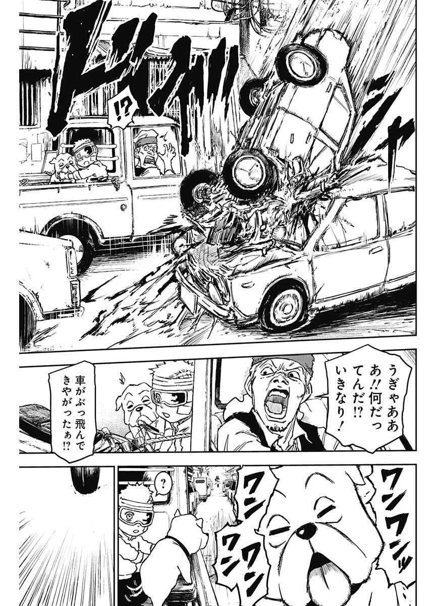 パンクガン 第28話 - 8