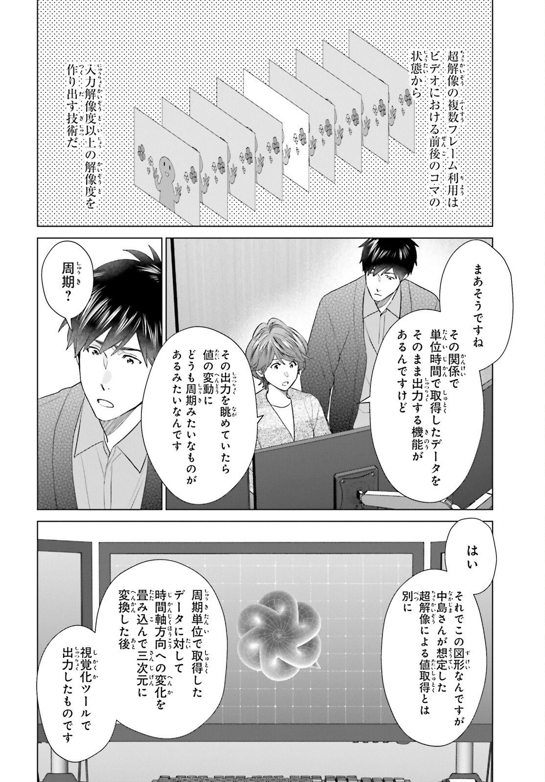 Dジェネシス ダンジョンが出来て3年 第57話 - 5