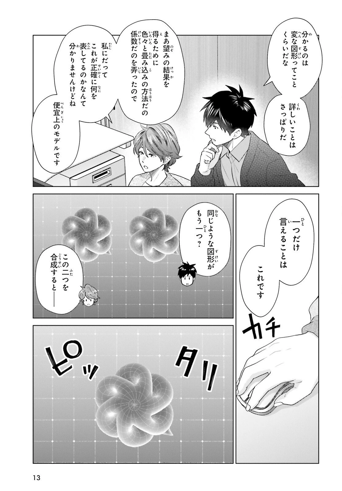 Dジェネシス ダンジョンが出来て3年 第57話 - 6