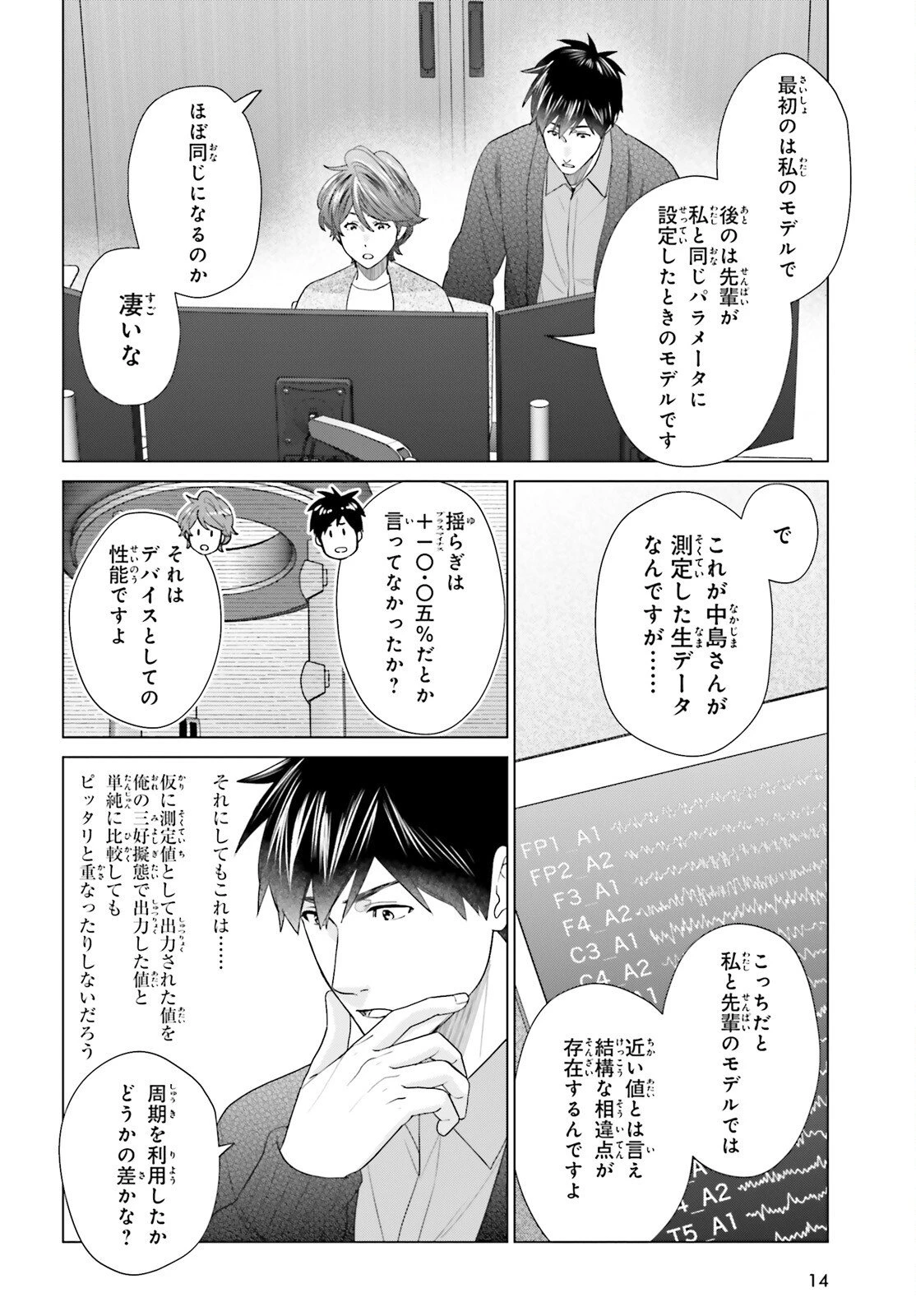 Dジェネシス ダンジョンが出来て3年 第57話 - 7