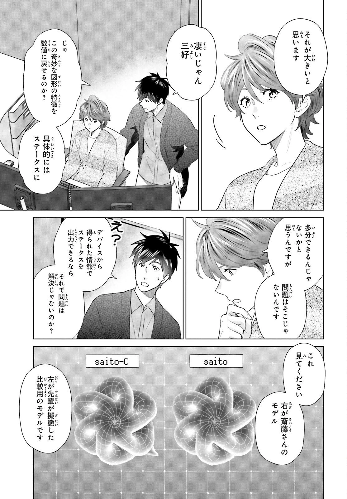 Dジェネシス ダンジョンが出来て3年 第57話 - 8