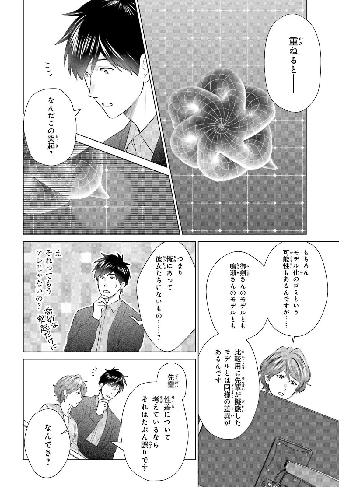 Dジェネシス ダンジョンが出来て3年 第57話 - 9