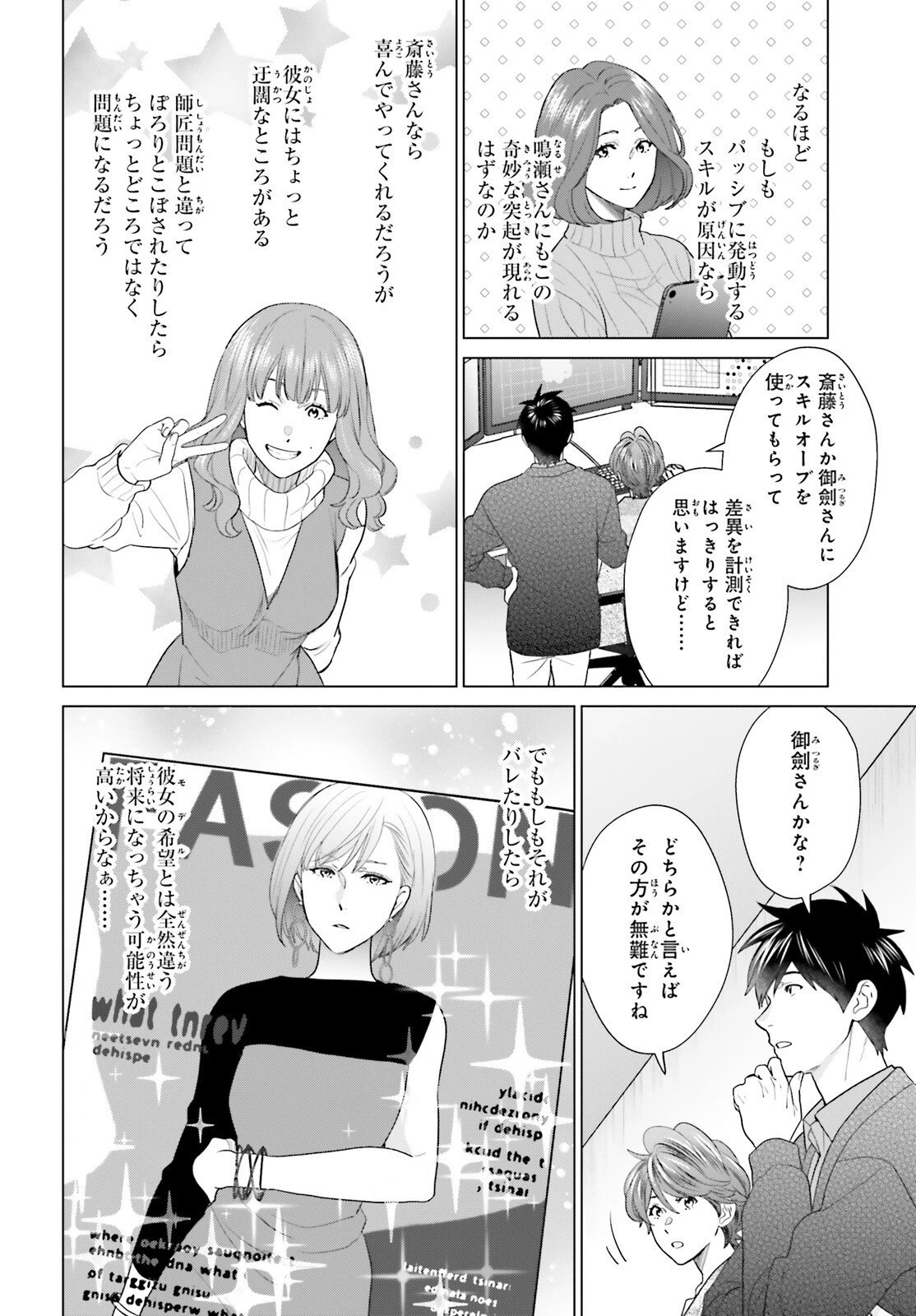 Dジェネシス ダンジョンが出来て3年 第57話 - 11