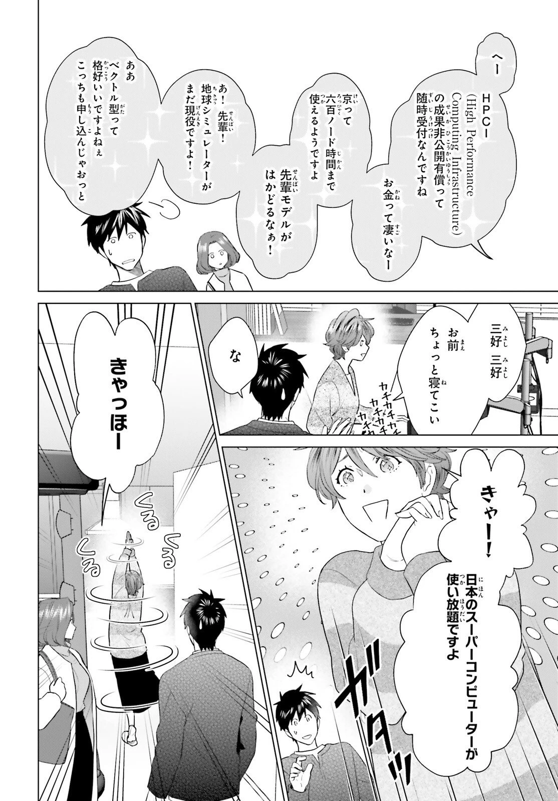 Dジェネシス ダンジョンが出来て3年 第57話 - 17