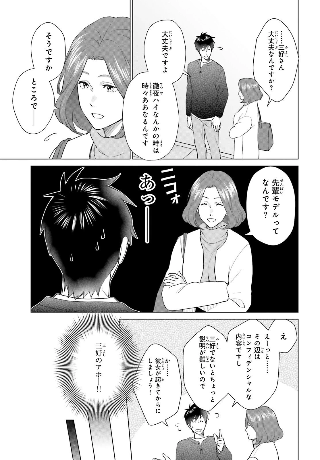 Dジェネシス ダンジョンが出来て3年 第57話 - 18