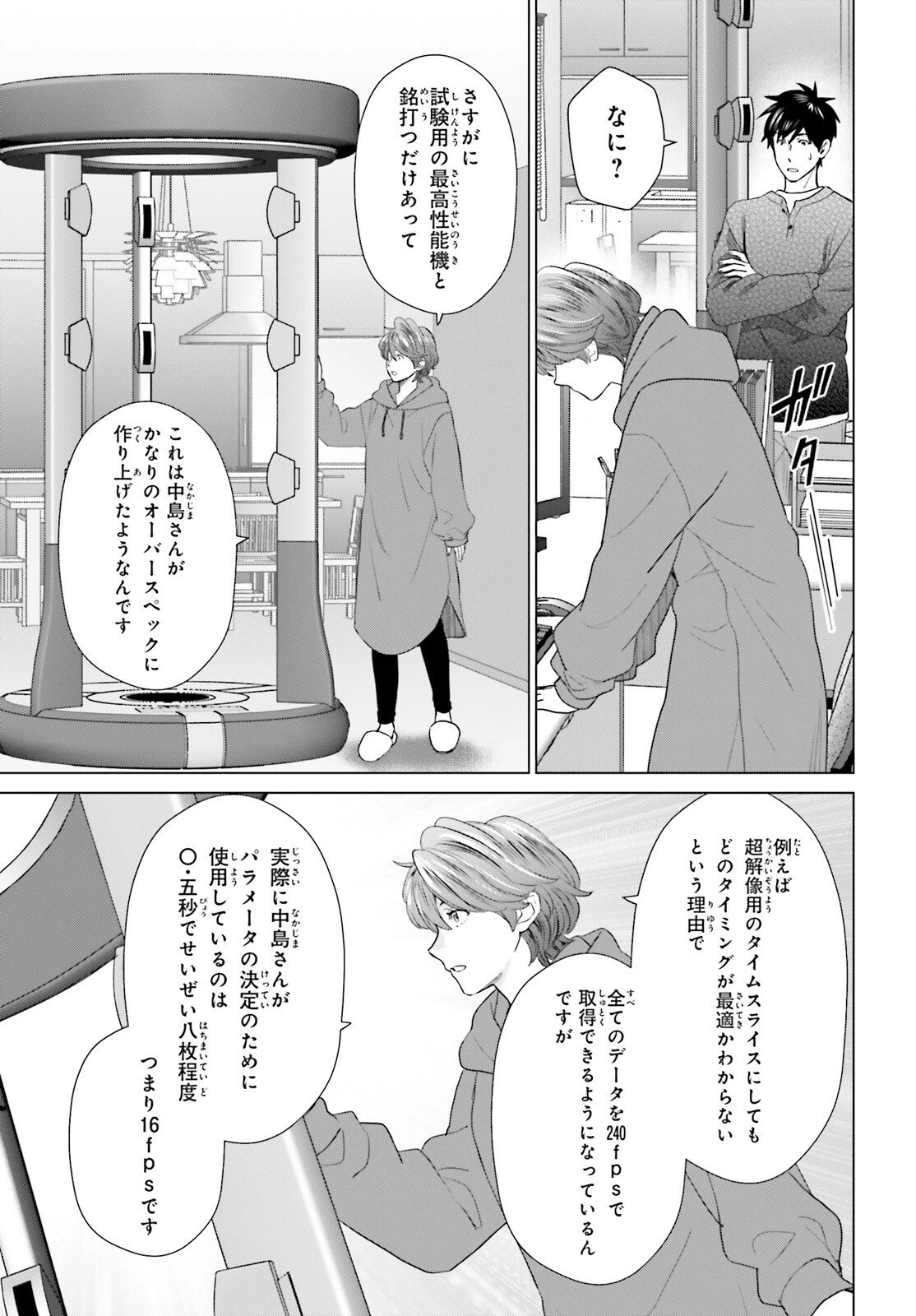 Dジェネシス ダンジョンが出来て3年 第57話 - 20