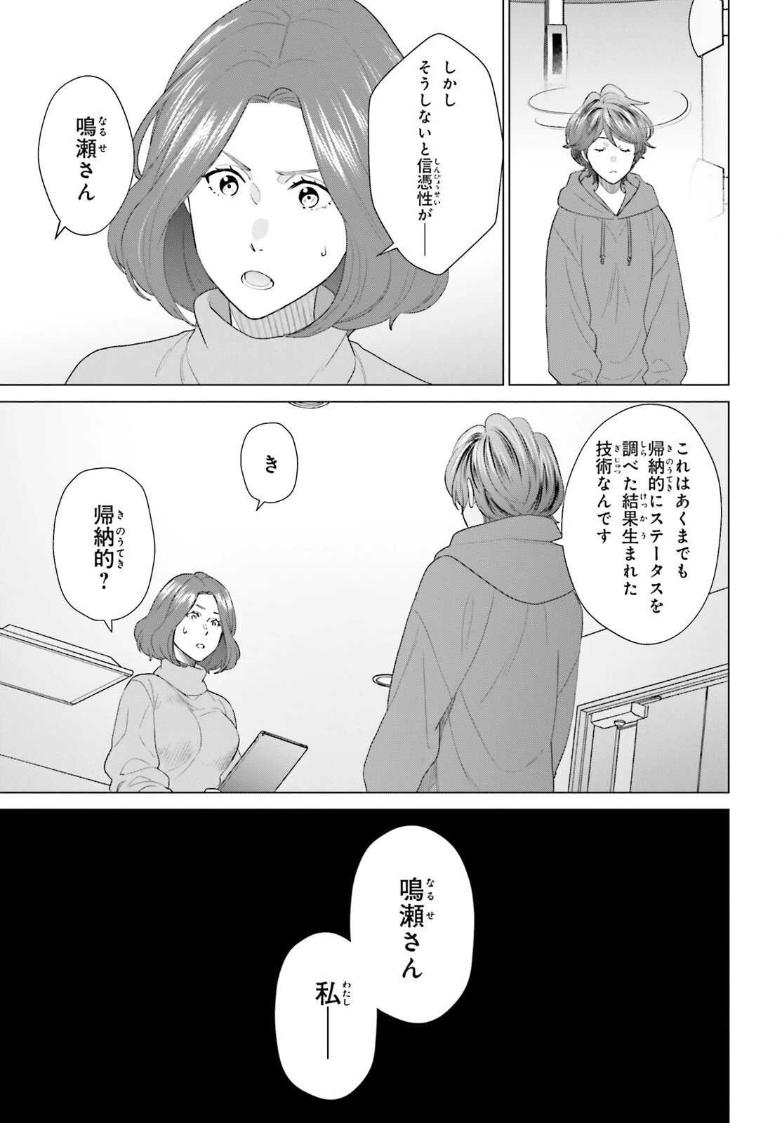 Dジェネシス ダンジョンが出来て3年 第57話 - 28