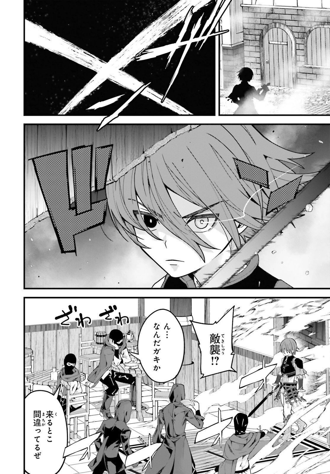 ハズレスキルが覚醒したので、虐げられた過去を自由な人生に反転します！ 第4話 - 2