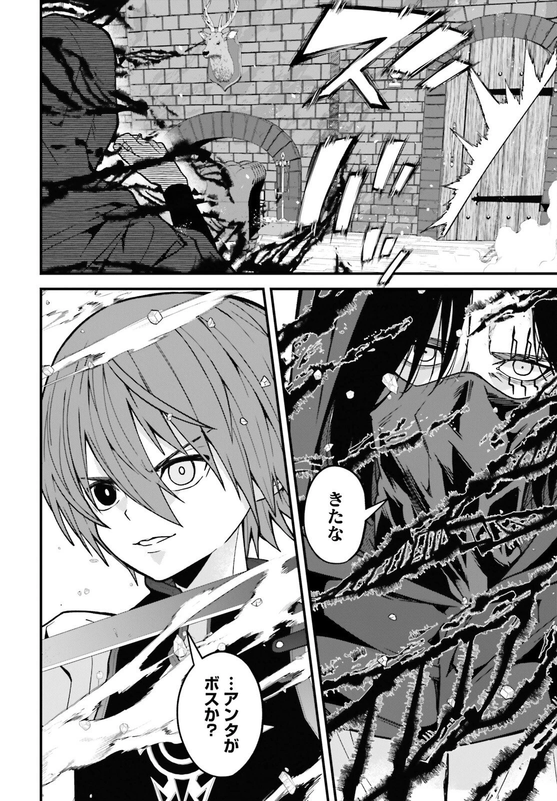 ハズレスキルが覚醒したので、虐げられた過去を自由な人生に反転します！ 第4話 - 6