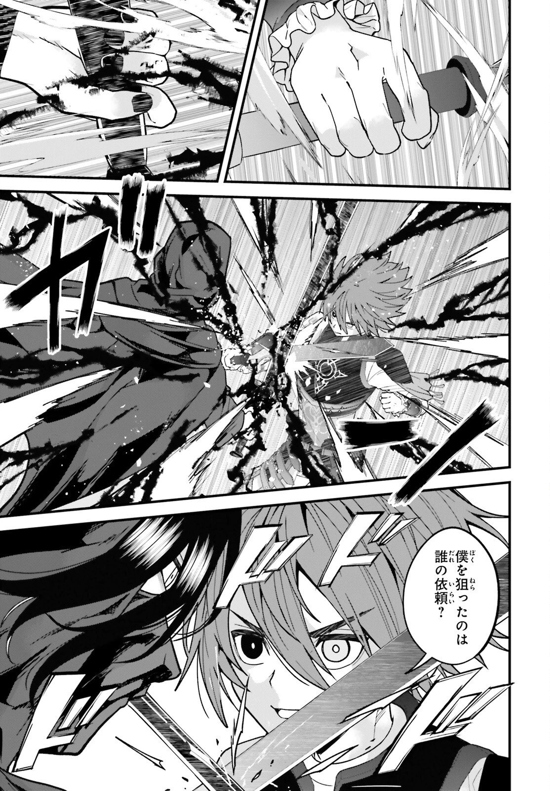 ハズレスキルが覚醒したので、虐げられた過去を自由な人生に反転します！ 第4話 - 7