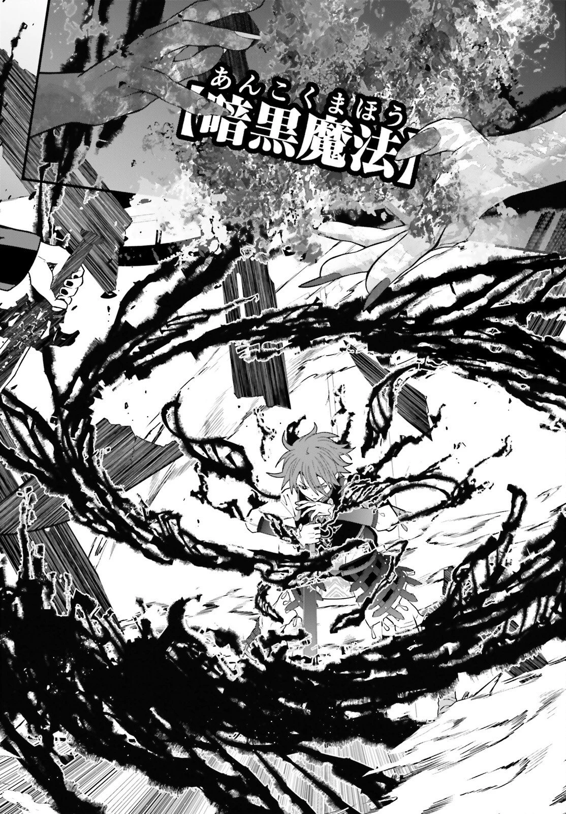 ハズレスキルが覚醒したので、虐げられた過去を自由な人生に反転します！ 第4話 - 12