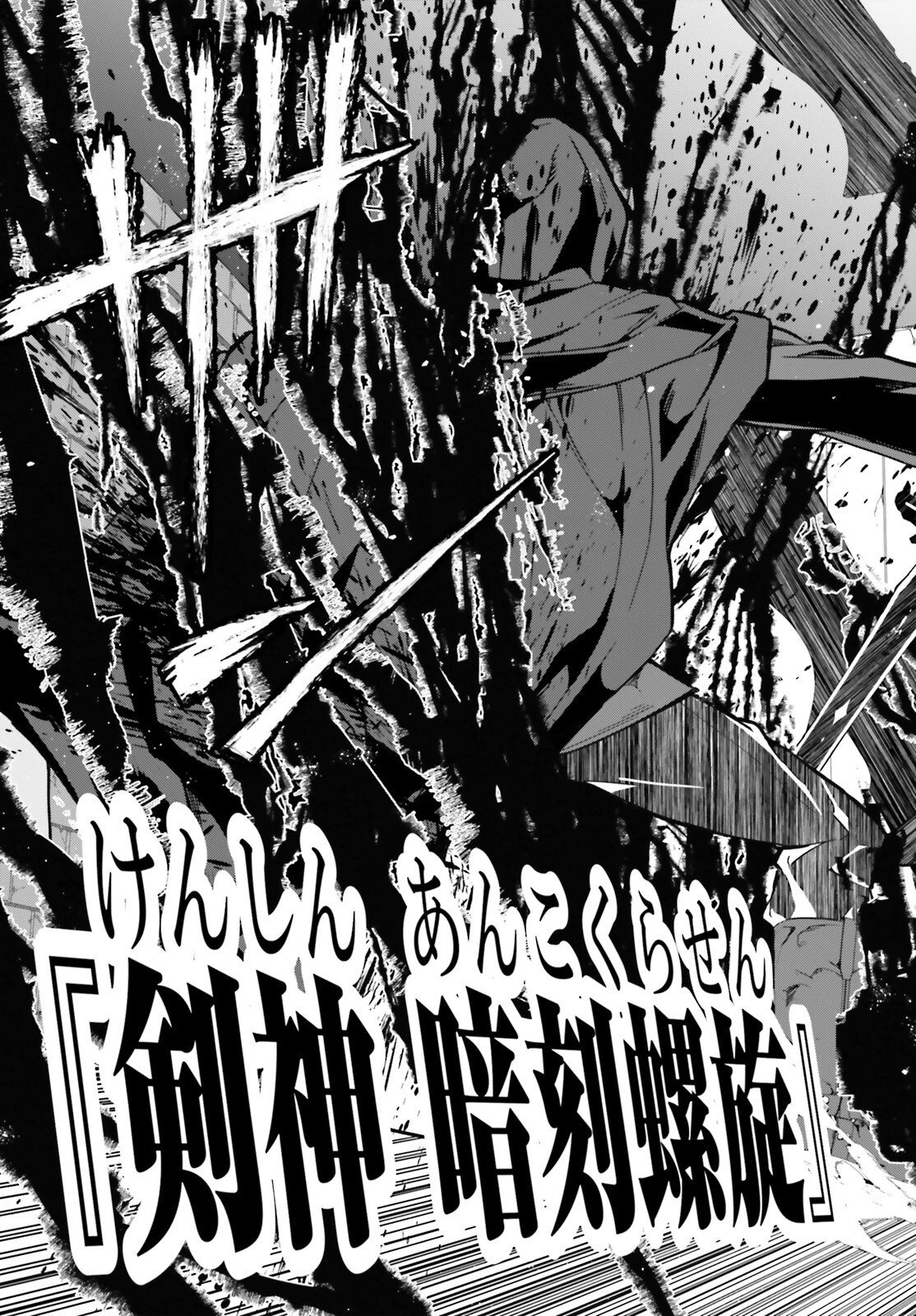 ハズレスキルが覚醒したので、虐げられた過去を自由な人生に反転します！ 第4話 - 13