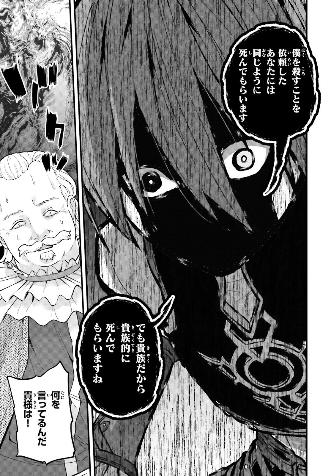 ハズレスキルが覚醒したので、虐げられた過去を自由な人生に反転します！ 第4話 - 17