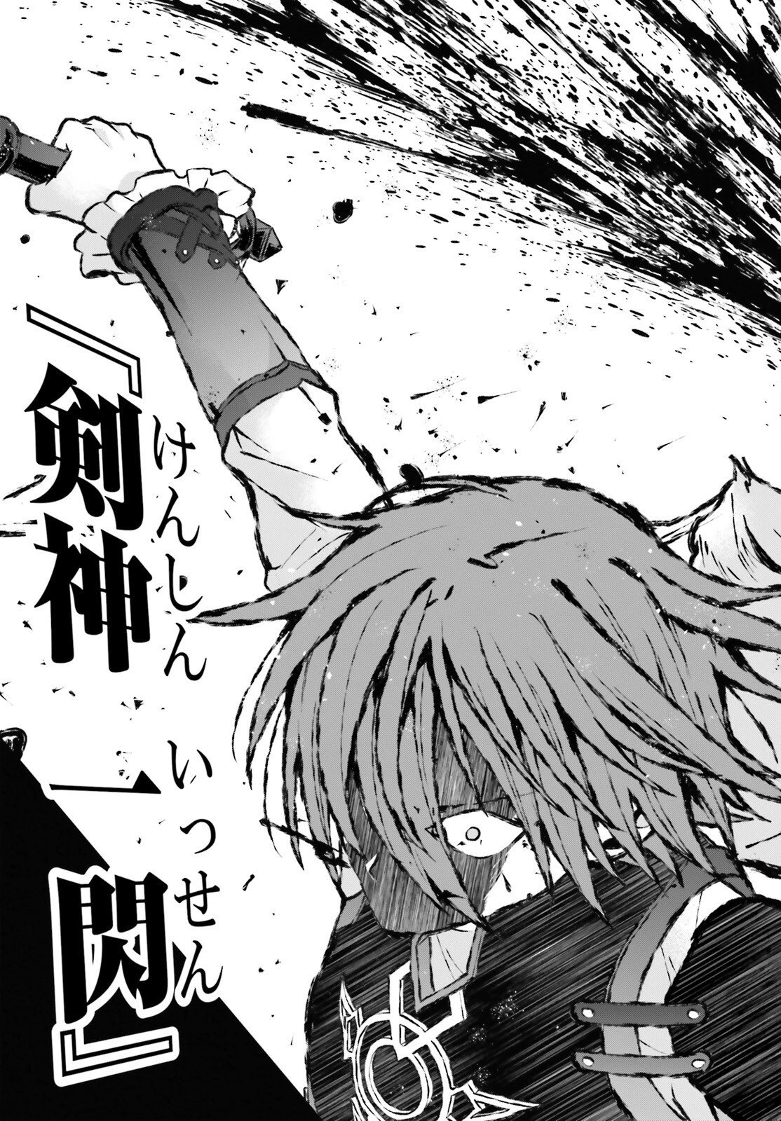 ハズレスキルが覚醒したので、虐げられた過去を自由な人生に反転します！ 第4話 - 35